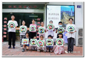Yushan Community Activitity